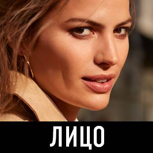 MAX Factor для лица