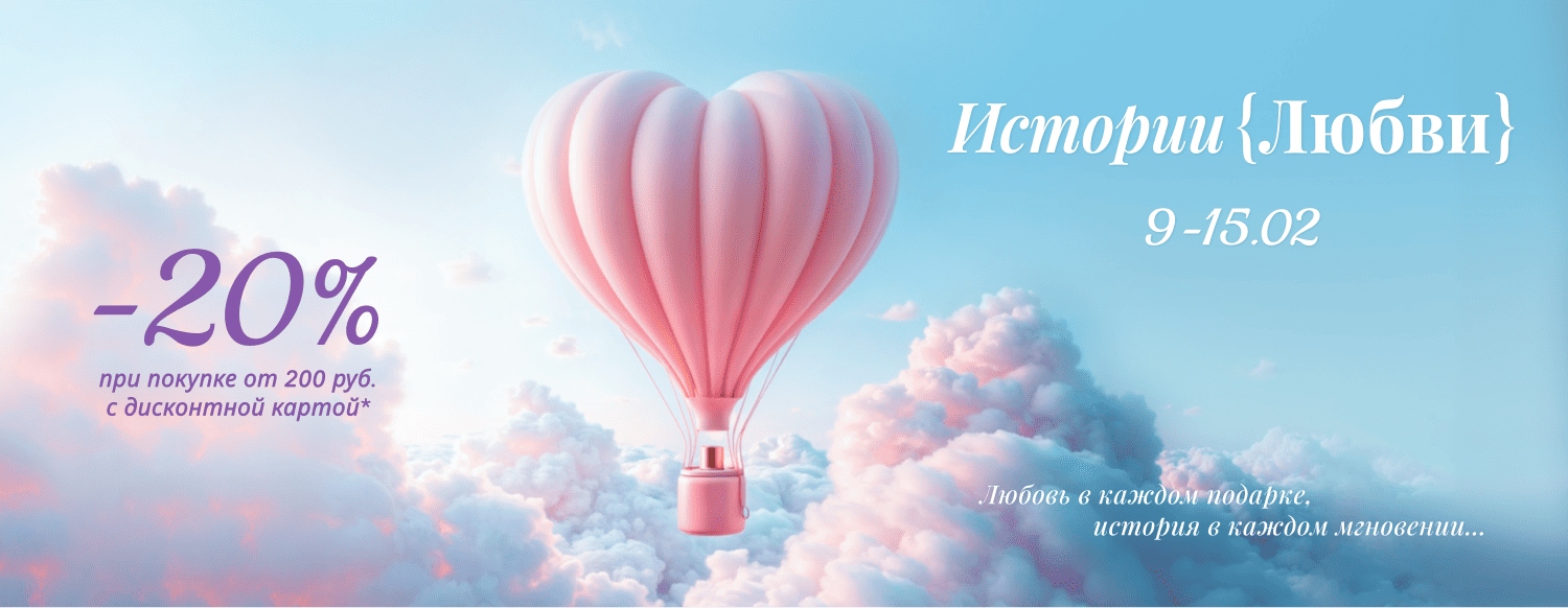 История любви - слайдер главной страницы